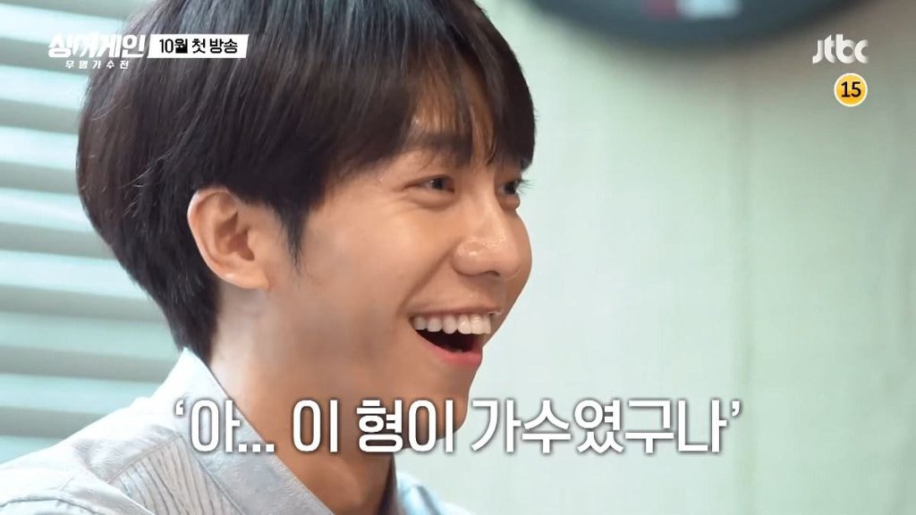 이승기 : 데뷔 17년(차)이거든요. / 그러면 마흔 다 되어가나? | 인스티즈