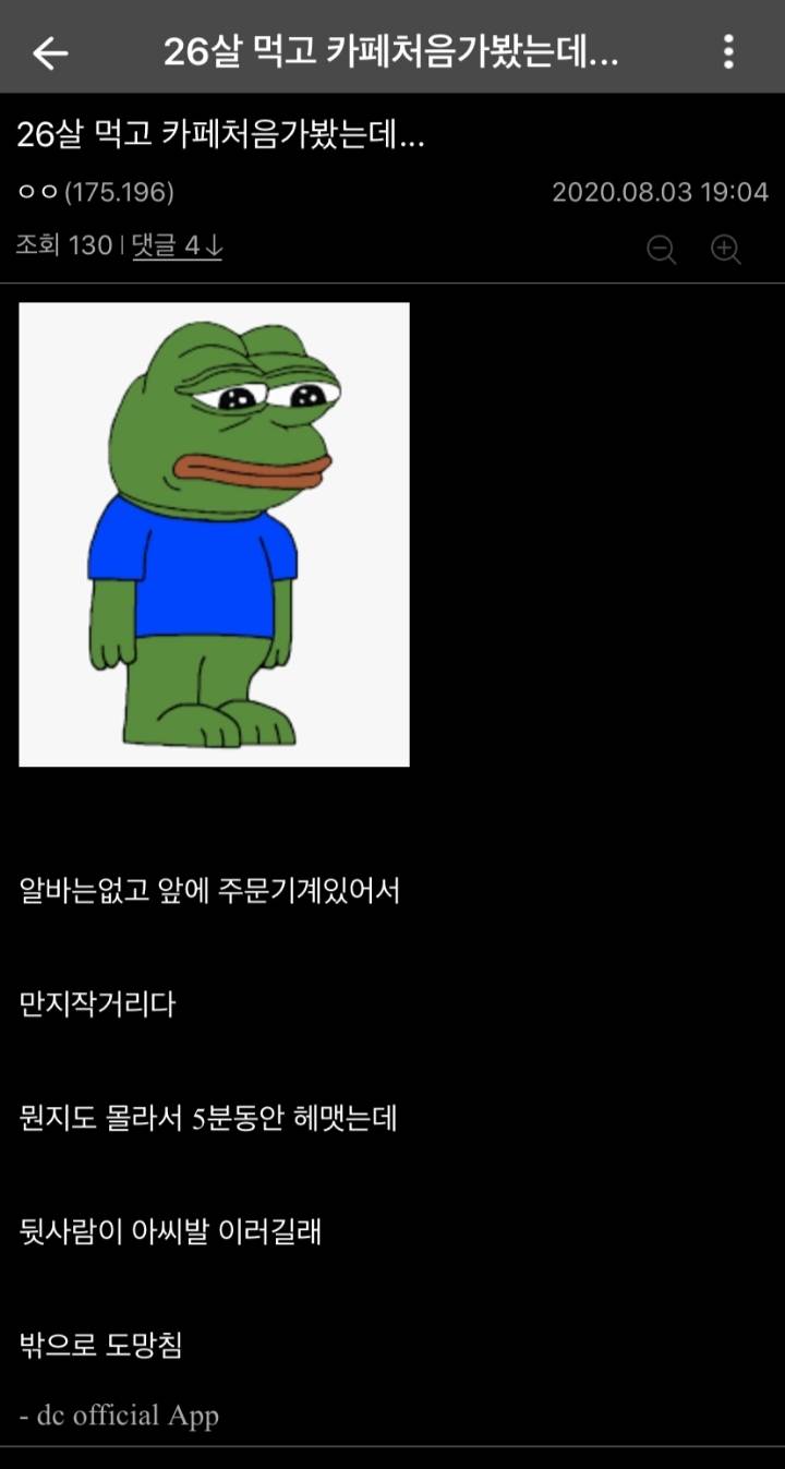 26살 먹고 카페처음가봤는데 | 인스티즈