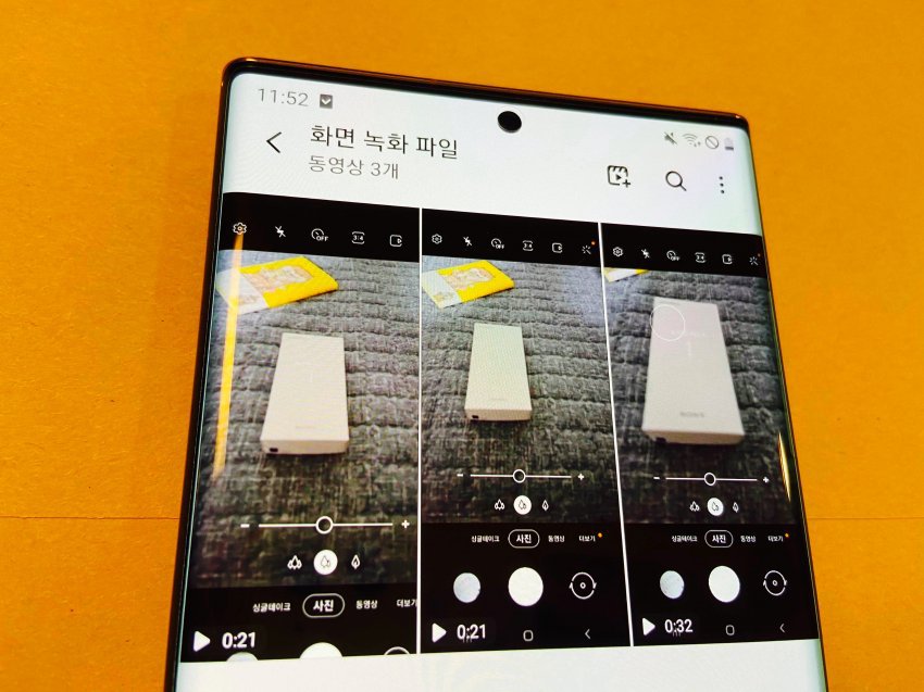 노트20U 카메라 근황 . gif | 인스티즈