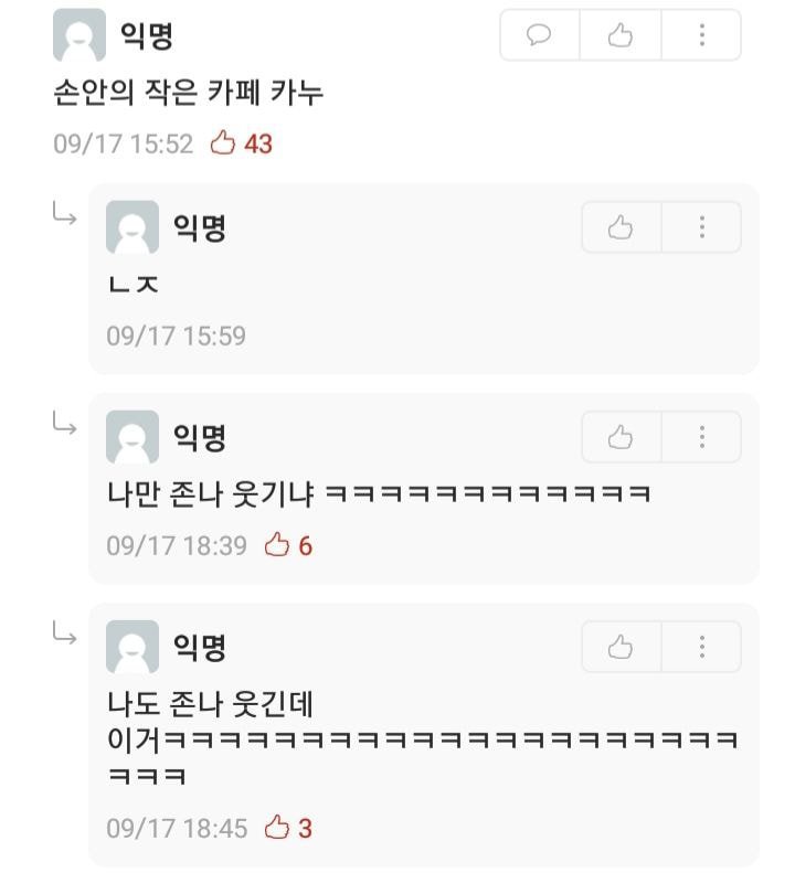 나만 ~누?하는 말투 듣기싫음?.jpg | 인스티즈