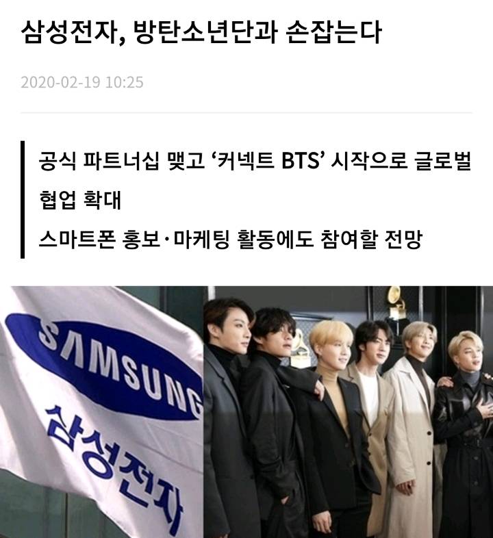 방금 갤럭시 언팩 행사에 공개된 BTS X 삼성 | 인스티즈