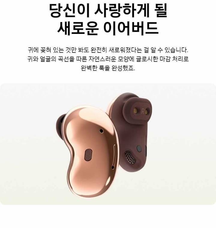 갤럭시버즈 라이브 유출된 가격 및 사양 .JPG | 인스티즈