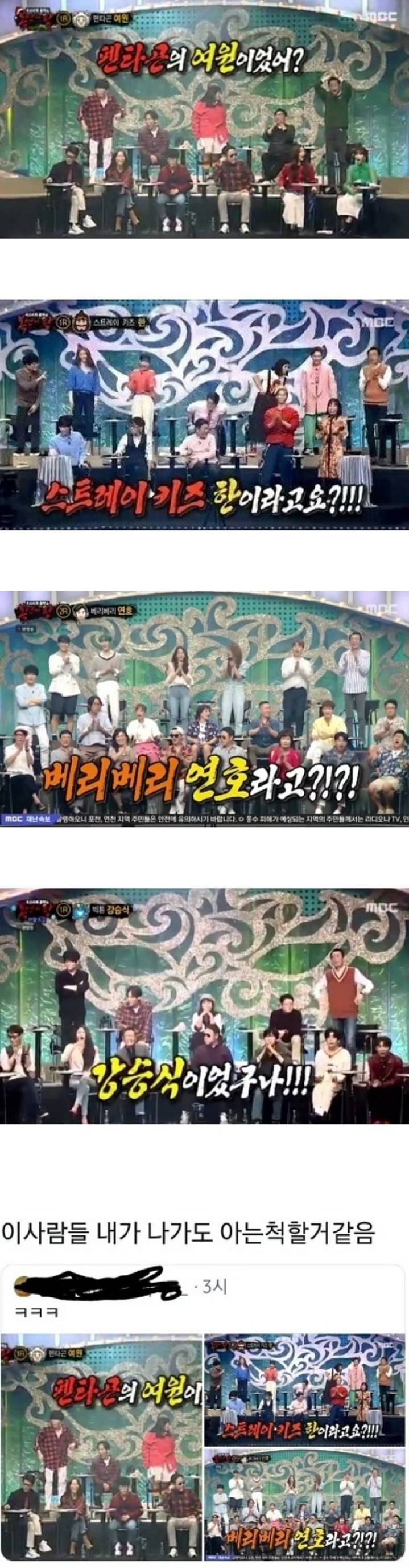 복면가왕 근황 | 인스티즈