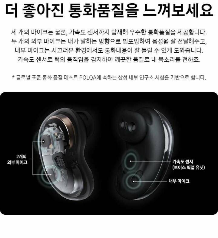 갤럭시버즈 라이브 유출된 가격 및 사양 .JPG | 인스티즈