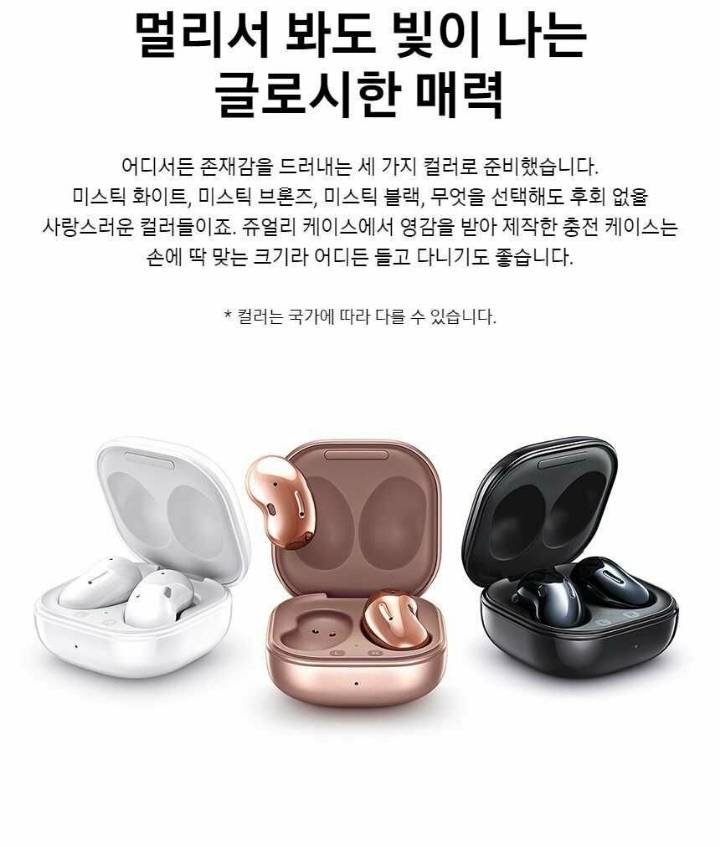 갤럭시버즈 라이브 유출된 가격 및 사양 .JPG | 인스티즈