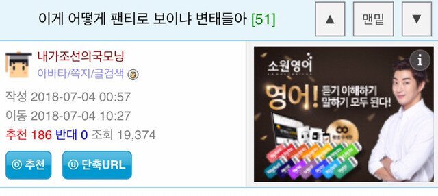 뻘글 쓸때마다 팬티짤 올리는 웃대인.jpg | 인스티즈