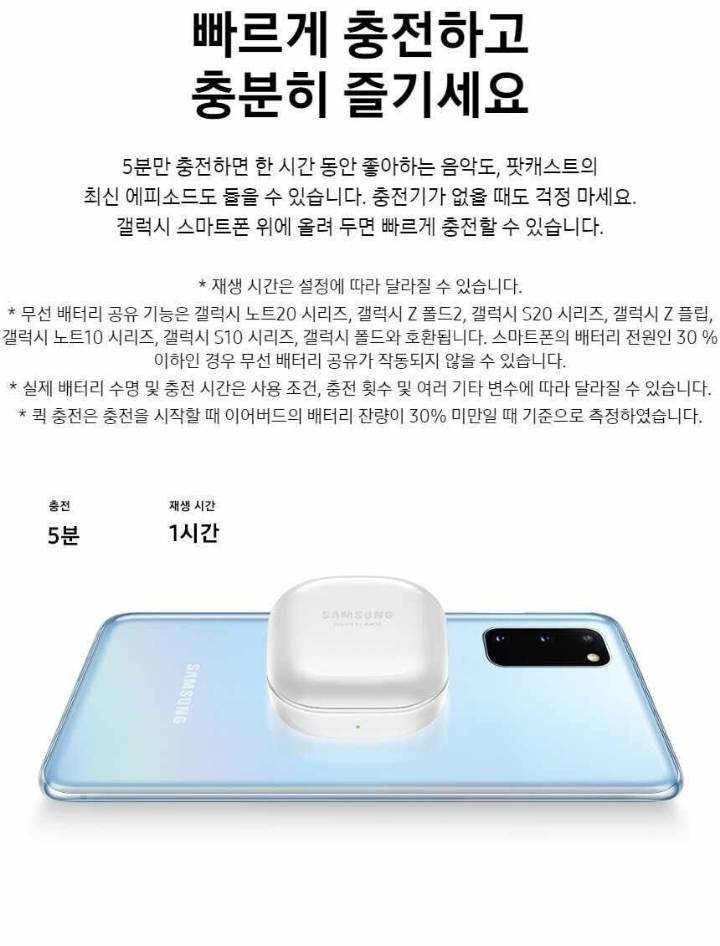 갤럭시버즈 라이브 유출된 가격 및 사양 .JPG | 인스티즈