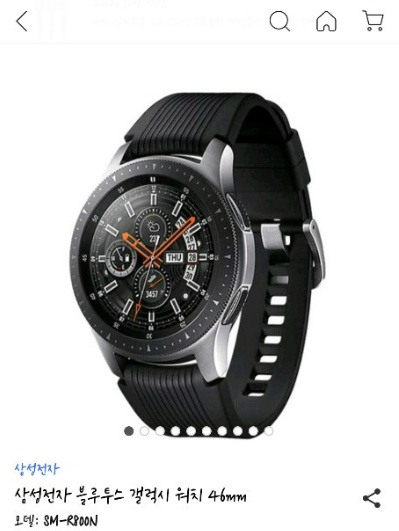 삼엽충이 보는 갤럭시 워치.jpg | 인스티즈