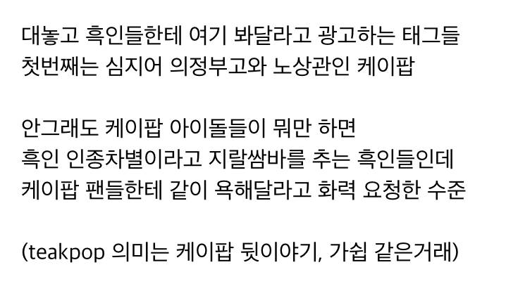 아이돌 커뮤에서 말하는 샘 오취리 인스타에서 실망스러운 부분.jpg | 인스티즈