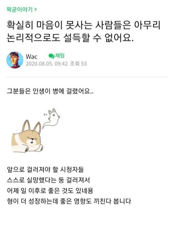 유튜버의 최대 적은 자신의 팬이다.jpg | 인스티즈