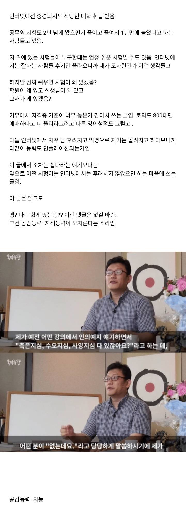 커뮤에서 쉽다고 하는 자격증 모음 | 인스티즈