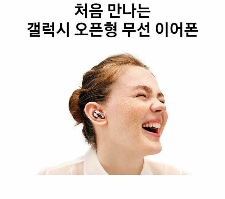 갤럭시버즈 라이브 유출된 가격 및 사양 .JPG | 인스티즈