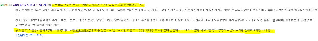 많은 사람들이 그냥 운전자 재량이라고 생각하는 운전 상식 | 인스티즈