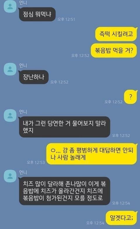 여군으로 추정되는 언니 | 인스티즈