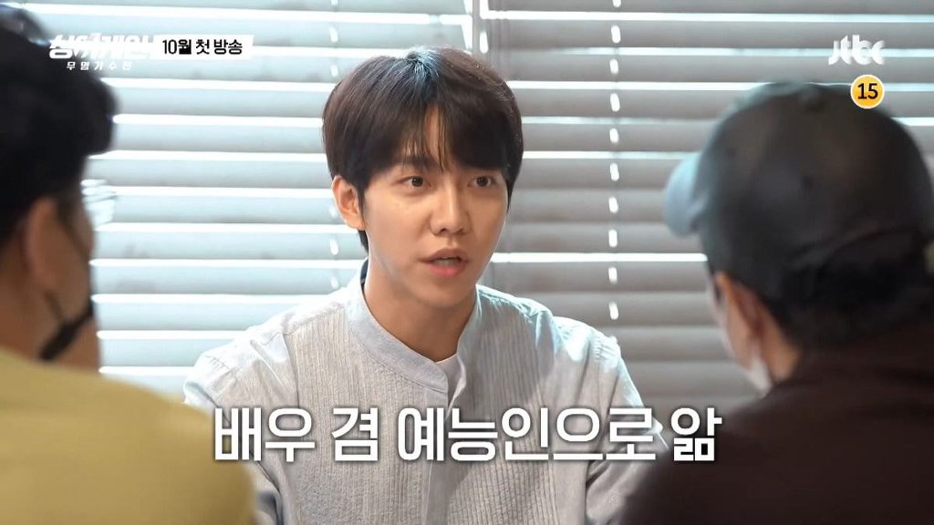 이승기 : 데뷔 17년(차)이거든요. / 그러면 마흔 다 되어가나? | 인스티즈