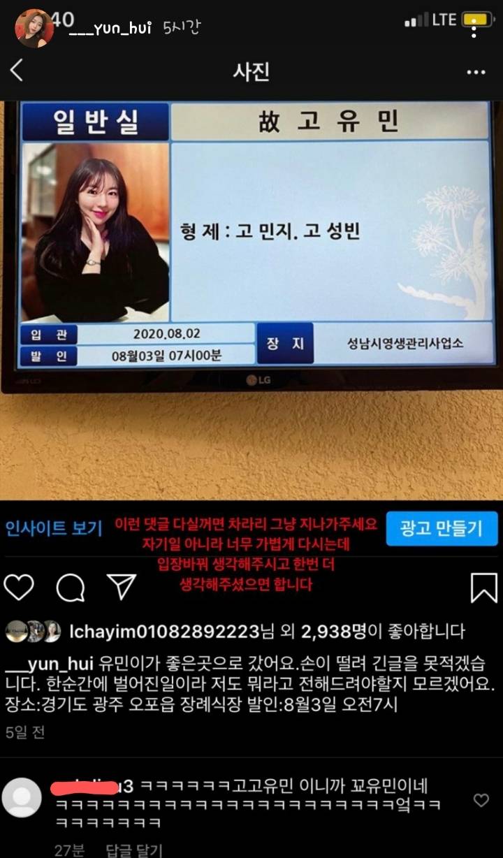 마지막까지 악플다는 사람들 | 인스티즈