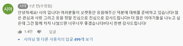 5년 전 엑소 춤추던 초록남방, 땡땡이바지 근황 | 인스티즈