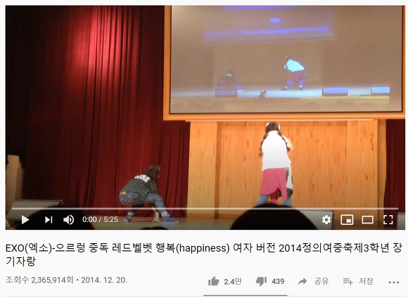 5년 전 엑소 춤추던 초록남방, 땡땡이바지 근황 | 인스티즈