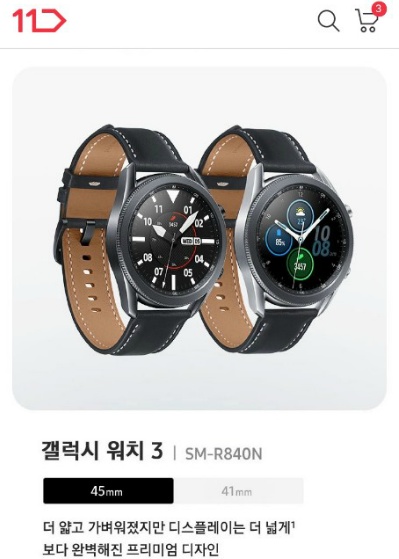 삼엽충이 보는 갤럭시 워치.jpg | 인스티즈