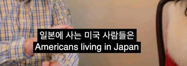 일본사는 미국인 마저 혐한 하는 일상....문화사업의 힘 | 인스티즈