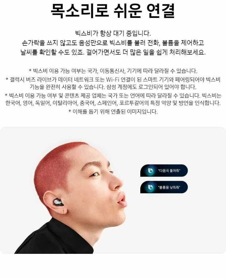 갤럭시버즈 라이브 유출된 가격 및 사양 .JPG | 인스티즈