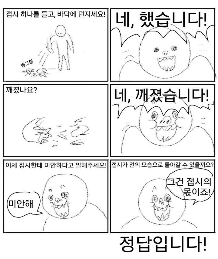 유명인들이 사과문으로 퉁치면 안되는 이유 | 인스티즈