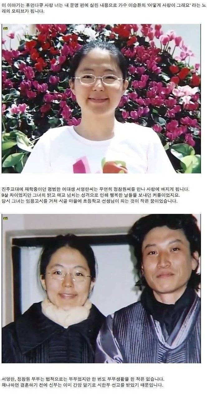 이승환 어떻게 사랑이 그래요 모티브가 된 실화 인스티즈 Instiz 인티포털