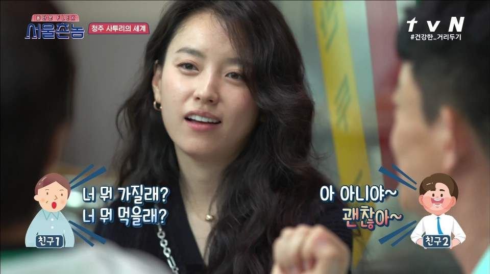 나영석PD가 알려주는 "청주의 약속이란 그런것이여~"+ 충청도 특이점 ㅋㅋㅋㅋㅋ | 인스티즈