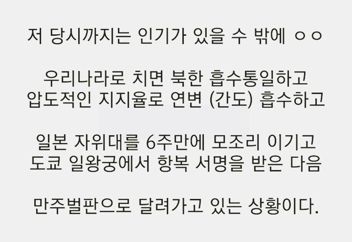 프랑스에게 전쟁 선포하던 시절 히틀러의 인기........jpg,gif | 인스티즈