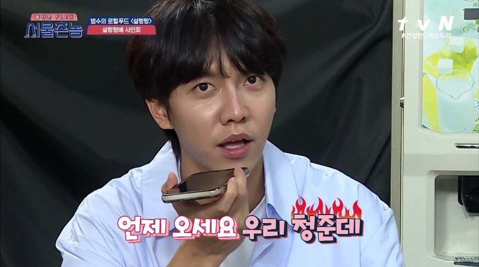 나영석PD가 알려주는 "청주의 약속이란 그런것이여~"+ 충청도 특이점 ㅋㅋㅋㅋㅋ | 인스티즈