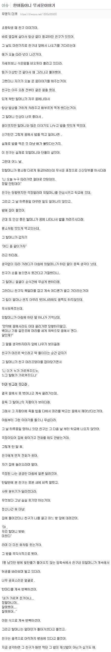 할머니가 밥 차려주는 꿈을 꾸는 친구 이야기jpg | 인스티즈