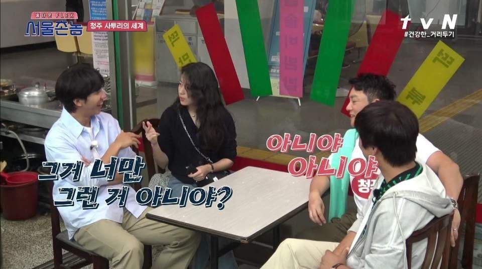 나영석PD가 알려주는 "청주의 약속이란 그런것이여~"+ 충청도 특이점 ㅋㅋㅋㅋㅋ | 인스티즈