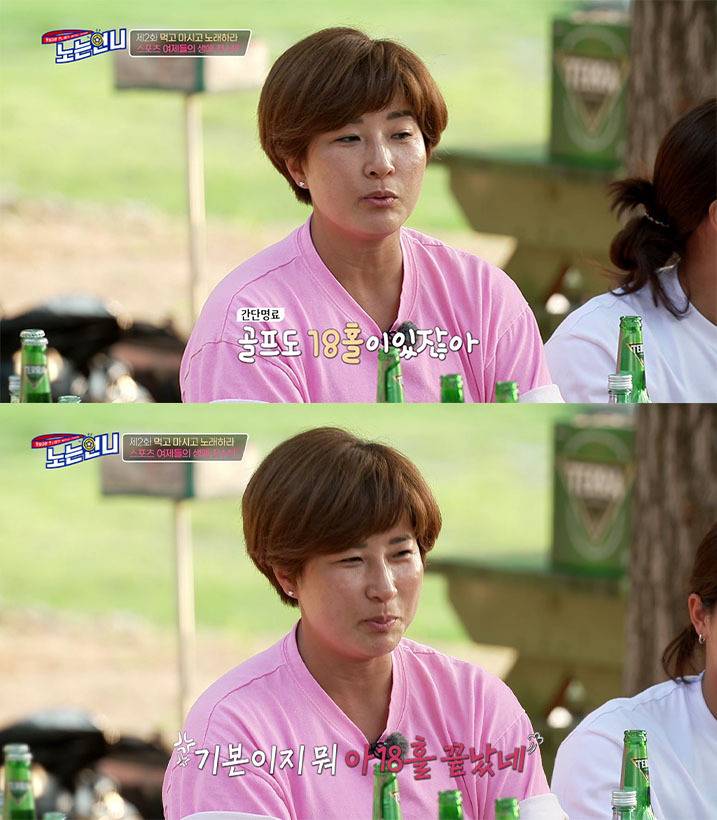 박세리에게 도전하는 남자연예인 | 인스티즈