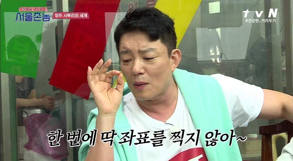 나영석PD가 알려주는 "청주의 약속이란 그런것이여~"+ 충청도 특이점 ㅋㅋㅋㅋㅋ | 인스티즈