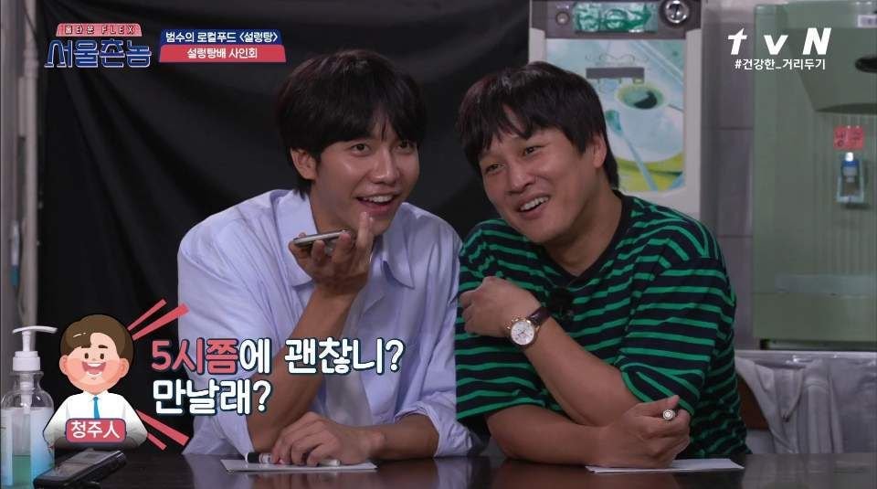 나영석PD가 알려주는 "청주의 약속이란 그런것이여~"+ 충청도 특이점 ㅋㅋㅋㅋㅋ | 인스티즈