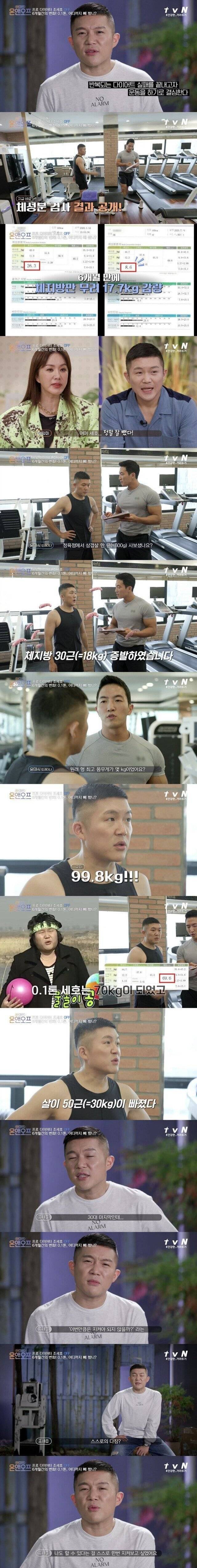 다이어트 성공한 조세호.JPG | 인스티즈