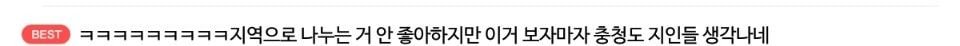 나영석PD가 알려주는 "청주의 약속이란 그런것이여~"+ 충청도 특이점 ㅋㅋㅋㅋㅋ | 인스티즈