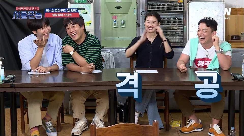 나영석PD가 알려주는 "청주의 약속이란 그런것이여~"+ 충청도 특이점 ㅋㅋㅋㅋㅋ | 인스티즈