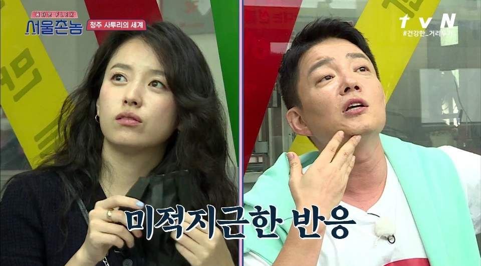 나영석PD가 알려주는 "청주의 약속이란 그런것이여~"+ 충청도 특이점 ㅋㅋㅋㅋㅋ | 인스티즈