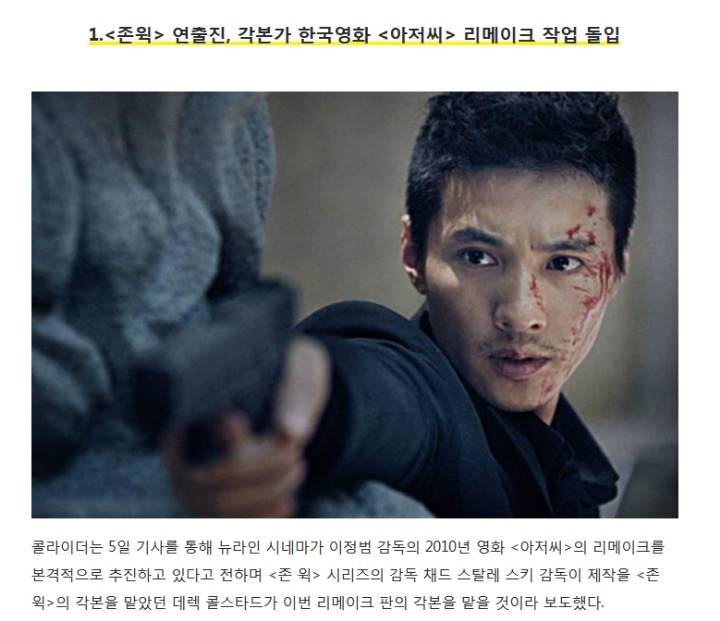 드디어 미국에서 리메이크되는 한국영화 | 인스티즈