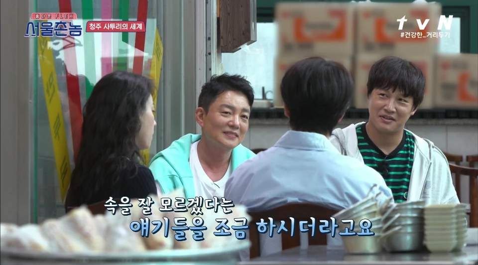 나영석PD가 알려주는 "청주의 약속이란 그런것이여~"+ 충청도 특이점 ㅋㅋㅋㅋㅋ | 인스티즈