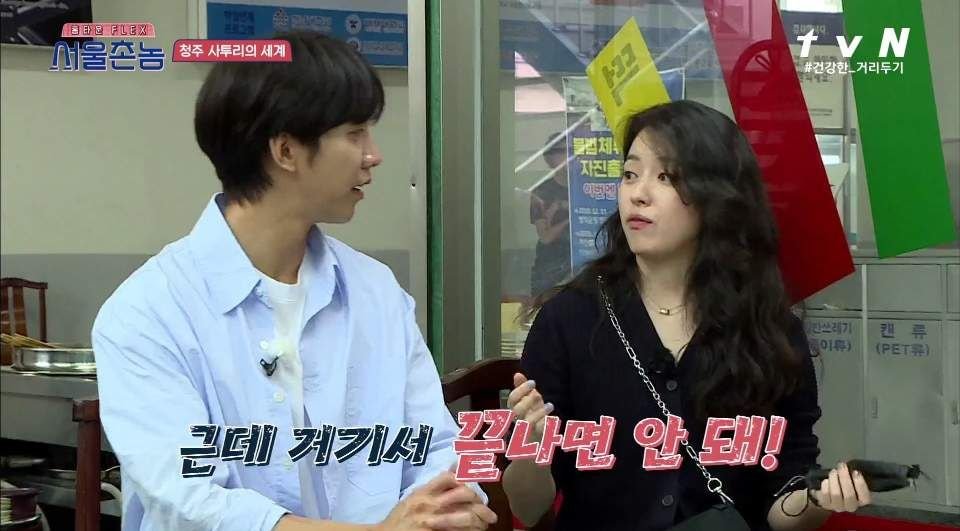 나영석PD가 알려주는 "청주의 약속이란 그런것이여~"+ 충청도 특이점 ㅋㅋㅋㅋㅋ | 인스티즈