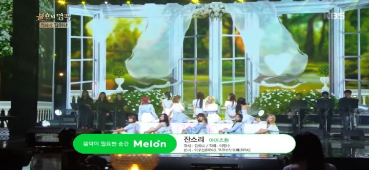 200808 불후의명곡 아이즈원 움짤 .gif | 인스티즈