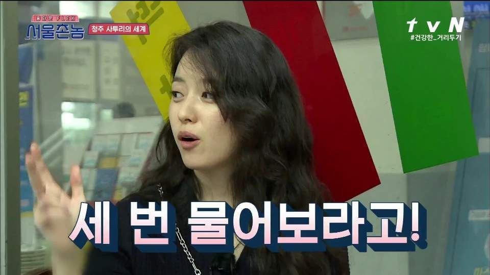 나영석PD가 알려주는 "청주의 약속이란 그런것이여~"+ 충청도 특이점 ㅋㅋㅋㅋㅋ | 인스티즈