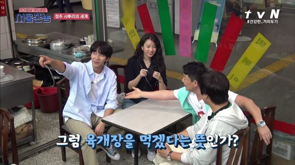 나영석PD가 알려주는 "청주의 약속이란 그런것이여~"+ 충청도 특이점 ㅋㅋㅋㅋㅋ | 인스티즈