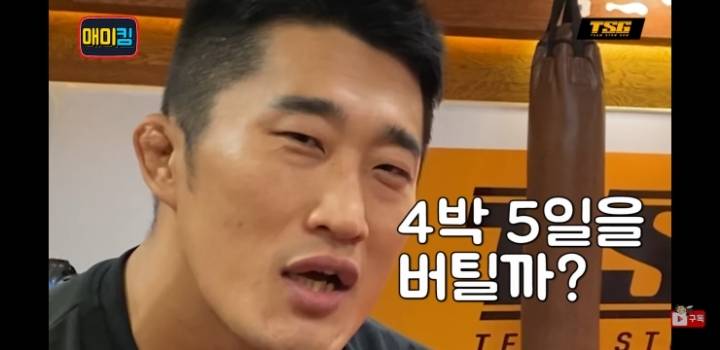 매미킴 김동현 가짜사나이 시즌2 관련 (feat 김계란) | 인스티즈