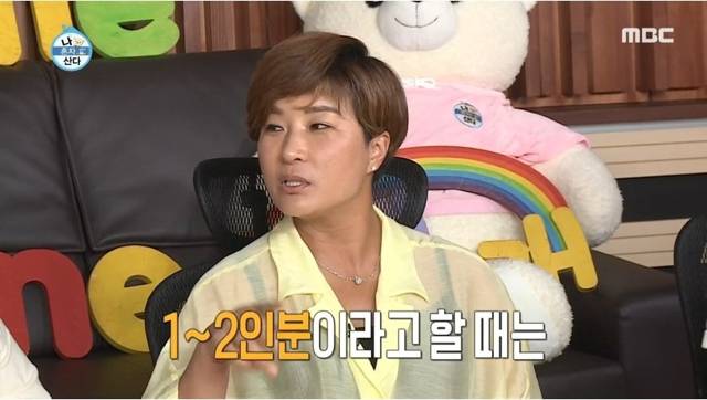 나혼자산다) 민경장군 레전드 띵언 모음집ㅋㅋㅋㅋ | 인스티즈