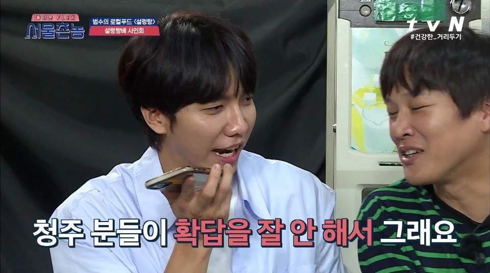 나영석PD가 알려주는 "청주의 약속이란 그런것이여~"+ 충청도 특이점 ㅋㅋㅋㅋㅋ | 인스티즈