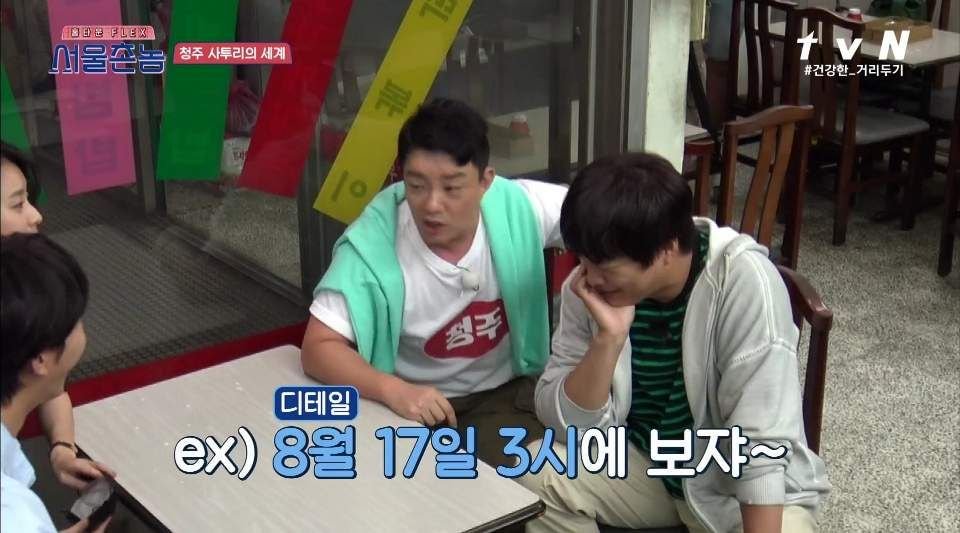 나영석PD가 알려주는 "청주의 약속이란 그런것이여~"+ 충청도 특이점 ㅋㅋㅋㅋㅋ | 인스티즈