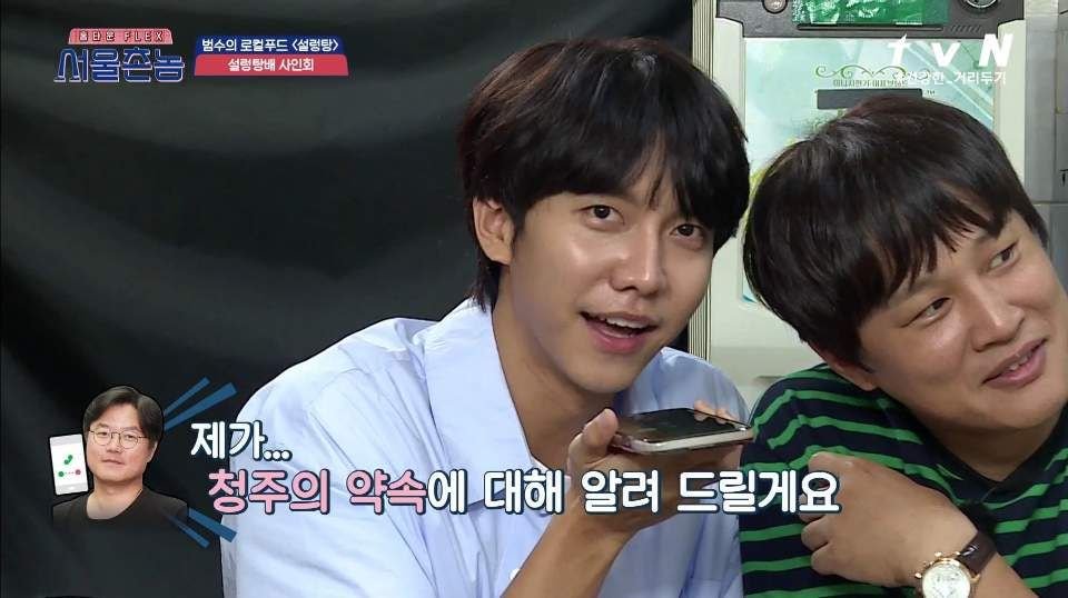 나영석PD가 알려주는 "청주의 약속이란 그런것이여~"+ 충청도 특이점 ㅋㅋㅋㅋㅋ | 인스티즈